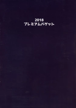 Page 2 of FGO: Sanbunkatsuhou