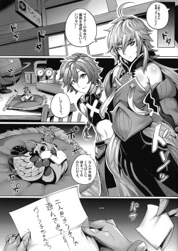 Page 3 of FGO: Sanbunkatsuhou