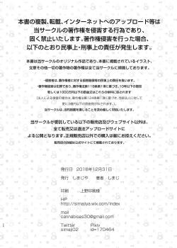 Page 29 of AyuneKouen Ecchi Hen-