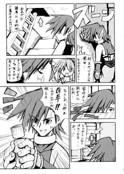 Page 10 of Waremono Chuui