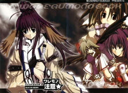 Page 1 of Waremono Chuui