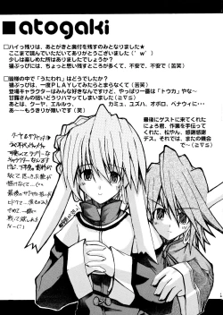 Page 24 of Waremono Chuui