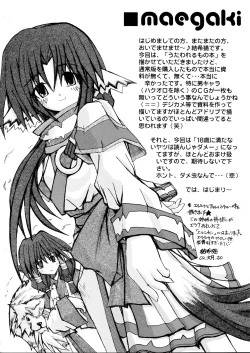 Page 3 of Waremono Chuui