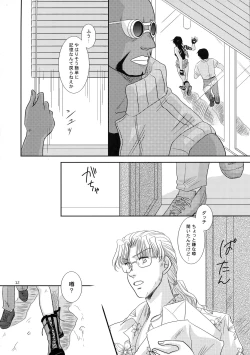 Page 11 of Anata no Oto