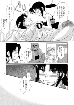 Page 31 of Anata no Oto