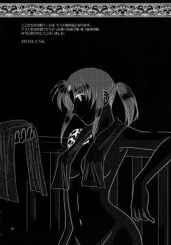 Page 33 of Anata no Oto