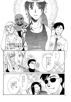 Page 34 of Anata no Oto