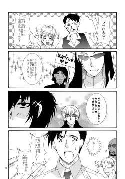 Page 35 of Anata no Oto