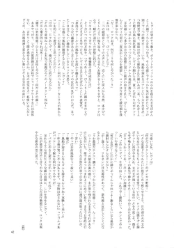 Page 41 of Anata no Oto