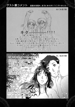 Page 42 of Anata no Oto