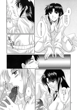 Page 46 of Anata no Oto