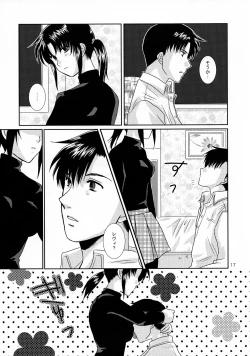 Page 16 of Dear My Master