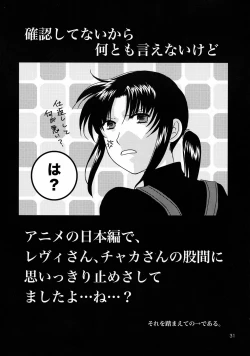 Page 30 of Dear My Master