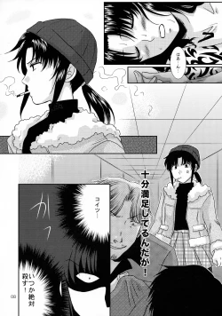 Page 7 of Dear My Master