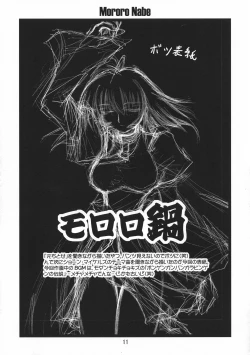 Page 11 of Mororo Nabe