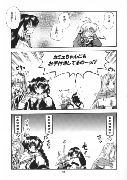 Page 15 of Mororo Nabe