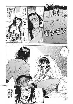 Page 20 of Mororo Nabe