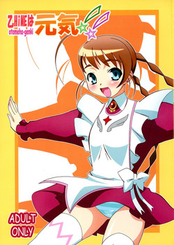 Download Otome wa Genki!!