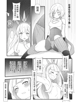 Page 11 of GRANBLUE FUTANARI