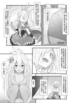 Page 12 of GRANBLUE FUTANARI