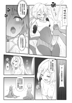 Page 16 of GRANBLUE FUTANARI
