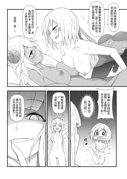 Page 22 of GRANBLUE FUTANARI