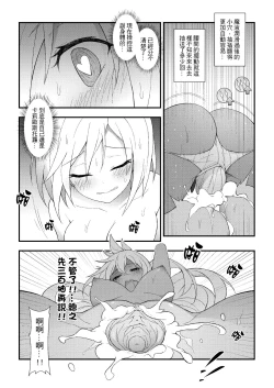 Page 25 of GRANBLUE FUTANARI