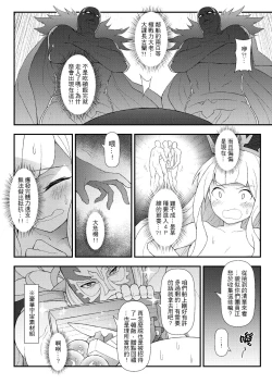 Page 29 of GRANBLUE FUTANARI