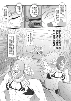 Page 30 of GRANBLUE FUTANARI