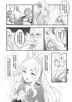 Page 5 of GRANBLUE FUTANARI