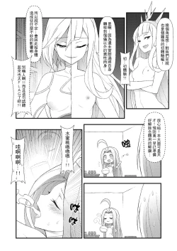Page 9 of GRANBLUE FUTANARI