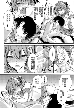 Page 10 of Okane Haraunde, Astolfo no Cosplay de Shite Moraemasu?