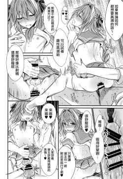 Page 18 of Okane Haraunde, Astolfo no Cosplay de Shite Moraemasu?