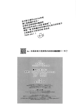 Page 24 of Okane Haraunde, Astolfo no Cosplay de Shite Moraemasu?