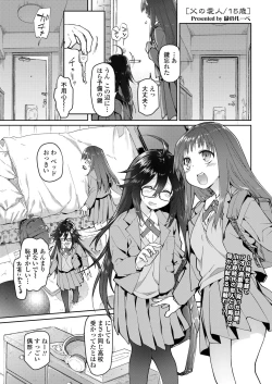 Page 123 of COMIC AOHA 2019 Haru