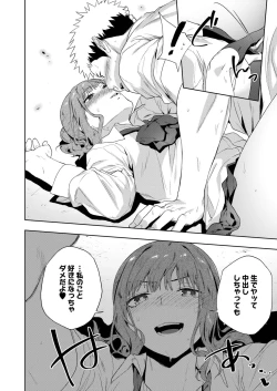 Page 206 of COMIC AOHA 2019 Haru