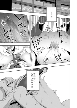 Page 207 of COMIC AOHA 2019 Haru