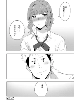 Page 210 of COMIC AOHA 2019 Haru