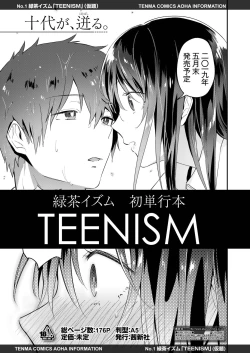 Page 211 of COMIC AOHA 2019 Haru