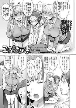 Page 213 of COMIC AOHA 2019 Haru