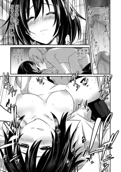 Page 259 of COMIC AOHA 2019 Haru