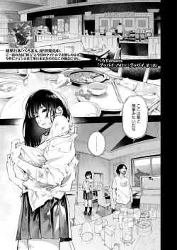 Page 267 of COMIC AOHA 2019 Haru