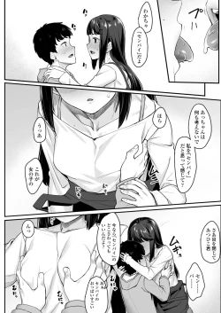 Page 344 of COMIC AOHA 2019 Haru