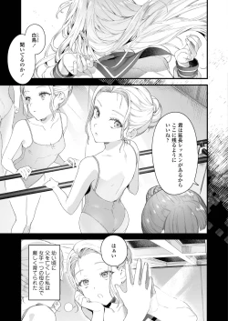 Page 35 of COMIC AOHA 2019 Haru