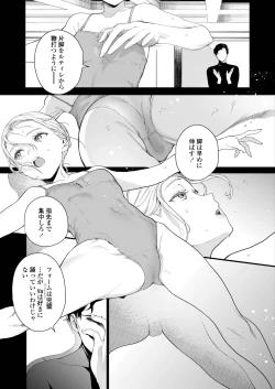 Page 37 of COMIC AOHA 2019 Haru