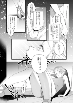 Page 38 of COMIC AOHA 2019 Haru