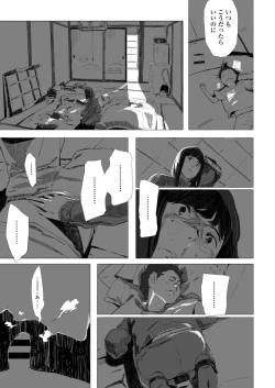 Page 411 of COMIC AOHA 2019 Haru