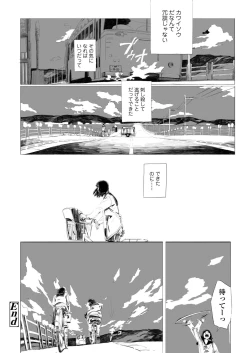 Page 418 of COMIC AOHA 2019 Haru