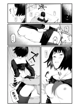 Page 428 of COMIC AOHA 2019 Haru