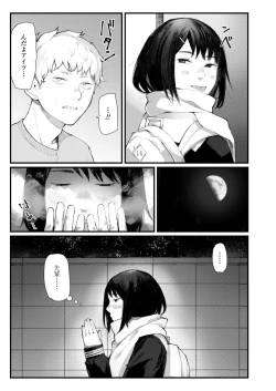 Page 439 of COMIC AOHA 2019 Haru